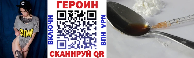 Купить закладки  Черепаново  Героин VHQ 