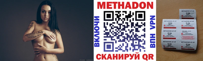 Метадон methadone  Купить  Черепаново 