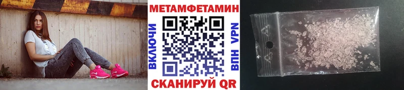 Купить где  Черепаново  Метамфетамин пудра 